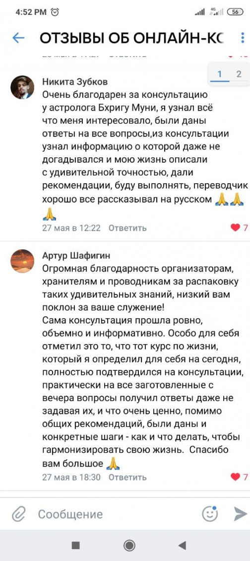 Текстовый отзыв 4