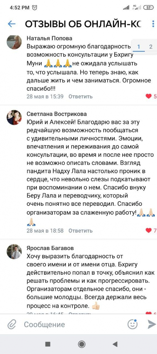 Текстовый отзыв 3