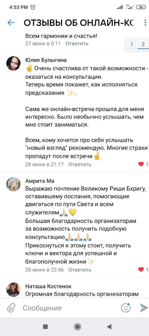 Текстовый отзыв 1